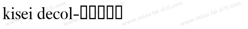 kisei decol字体转换